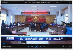 广汉：技能大比拼 提升“两员”能力水平