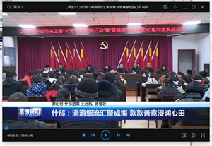 什邡：涓涓细流汇聚成海 款款善意浸润心田