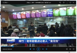 绵竹：老年助餐点让老人“食无忧”