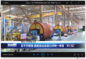 实干开新局 旌阳各企业奋力冲刺一季度“开门红”