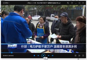 什邡：电力护航千家万户 温暖度冬洒满乡间 