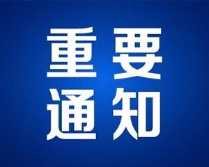 @德阳人，这些车辆临时交通管制！禁上四川高速！时间→