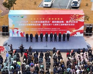 迎新春健步走 千人踏出健康之旅