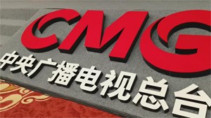 2月5日下午,中央广播电视总台2024年春节戏曲晚会新闻发布会,将在北京梅地亚中心举行,现场布置已完成,敬请期待！