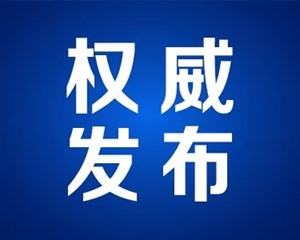 2023年德阳新增减税降费及退税缓费超34亿元