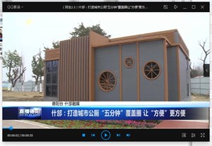 什邡：打造城市公厕“五分钟”覆盖圈 让“方便”更方便