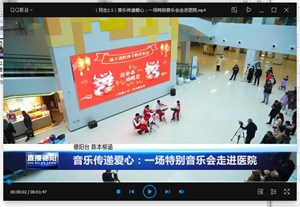 音乐传递爱心：一场特别音乐会走进医院