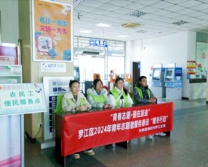 做好春运保障 护航旅客归途