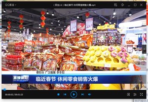 临近春节 休闲零食销售火爆