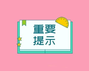 转发！乘火车禁止、限量携带物品清单请查收