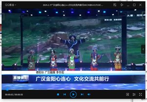 广汉金阳心连心  文化交流共前行 