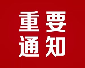 事关春节就医！德阳多家医院发布→