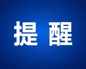 德阳多条街道交通管制！