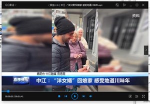中江：“洋女婿”回娘家 感受地道川味年