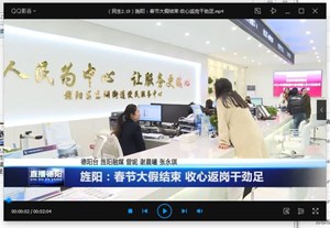 旌阳：春节大假结束 收心返岗干劲足
