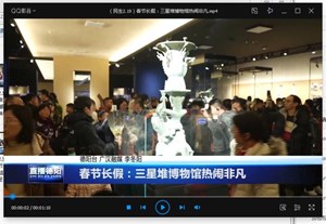 春节长假：三星堆博物馆热闹非凡      