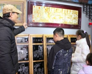 绵竹：年画艺人历时三年创作银丝年画《二十四孝》