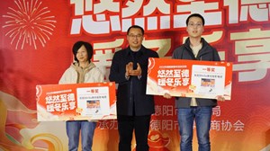 买年货中大奖，这个春节在德阳不一样🤩！