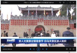 赏人文美景过惬意春节 白马关景区游人如织