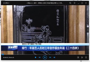 绵竹：年画艺人历时三年创作银丝年画《二十四孝》