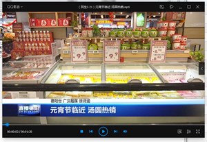 元宵节临近 汤圆热销