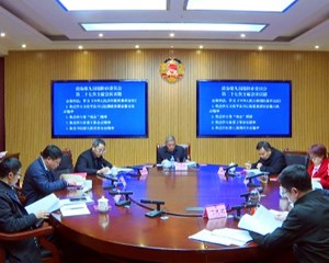 何明俊主持召开市政协党组（扩大）会议和主席会议