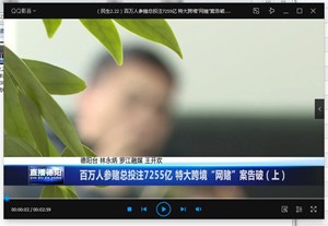 百万人参赌总投注7255亿 特大跨境“网赌”案告破（上）