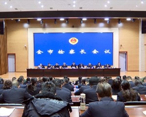 忠实履责 实干笃行 推动德阳检察工作高质量可持续发展