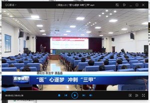“医”心逐梦  冲刺“三甲”