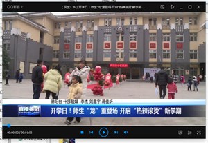 开学日！师生“龙”重登场 开启“热辣滚烫”新学期