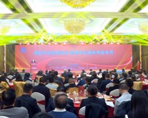 德阳市企业联合会、德阳市企业家协会年会活动举行