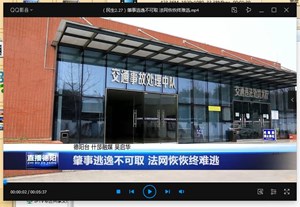 肇事逃逸不可取 法网恢恢终难逃  