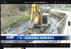 广汉：加速渠系整治 保障春灌用水