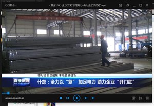 全力以“复” 加足电力 助力企业“开门红”