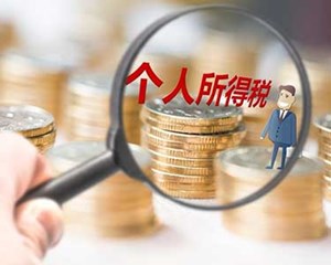 @纳税人：这些项目可在个税汇算期间填报或补充扣除