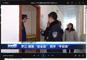 罗江:绷紧“安全弦” 筑牢“平安线”