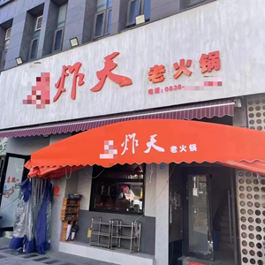 很辣眼！德阳一家火锅店竟叫这个名字！被举报了……