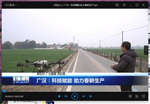 广汉：科技赋能 助力春耕生产