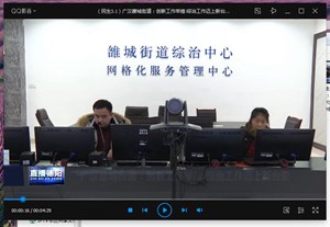 广汉雒城街道：创新工作举措 综治工作迈上新台阶