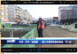 什邡：开年“加速跑”！重大交通项目建设奋战“开门红”