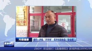 2024年3月7日直播德阳