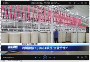 四川德凯：开年订单足 企业忙生产