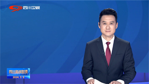 省媒看德阳｜突出特色优势 因地制宜发展新质生产力