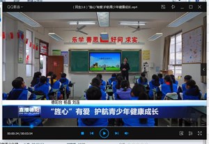 “旌心”有爱  护航青少年健康成长