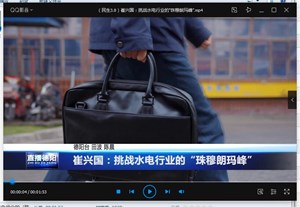 崔兴国：挑战水电行业的“珠穆朗玛峰”