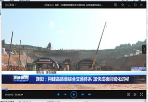 旌阳：构建高质量综合交通体系 加快成德同城化进程