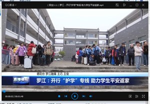 罗江：开行“护学”专线 助力学生平安返家