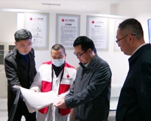 省红十字会领导到我市调研景区红十字救护站工作