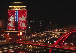 用plog转vlog的方式打开德阳夜景！