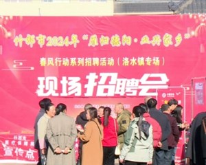 什邡：50余家企业云集 专场招聘促就业